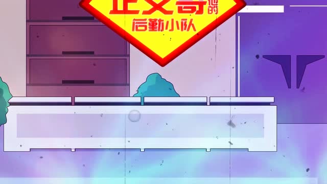 《逆战后勤小队》第3期：老Z上演美人鱼名场面免费观看