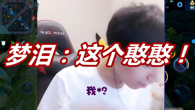 匹配到5000场胜率只有1%的守约？看到操作，梦泪直接骂街！免费观看