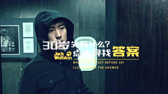 30歲沒有天氣預報