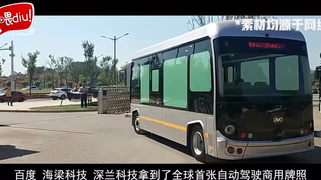 《和平精英》:謹慎升級iOS 13;武漢全球首張無人駕駛牌照