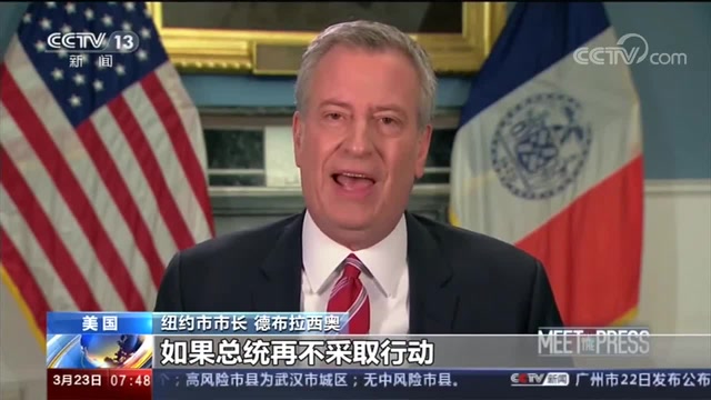 紐約市長稱特朗普再不行動更多人將喪命