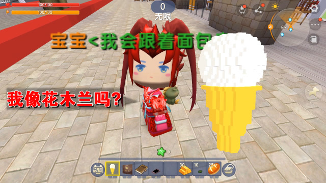 迷你世界：先给宝宝上户口，穿上衣服后，真像个英姿飒爽的花木兰免费观看