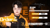 【pel精英时刻之高能瞬间】xqf令伏地极限一穿二,伞兵配合团灭对手