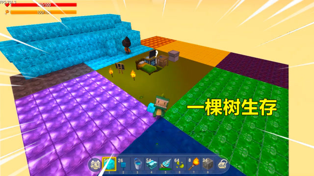 迷你世界一棵树生存：开局就送迷你币，忆涵建彩色地盘，自动羊圈免费观看