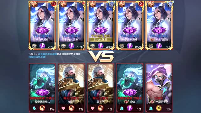 王者荣耀：五个国服李白，这牌面可以吧免费观看