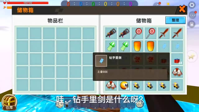 迷你世界：大表哥100钻石一个的空投免费观看