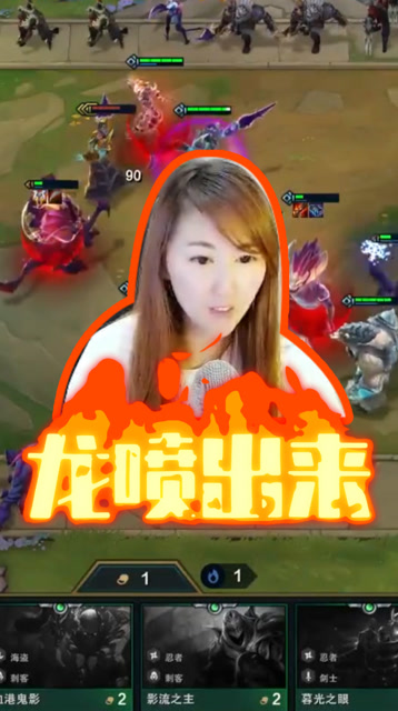 LOL云顶之弈：龙啊，请你喷出火来！免费观看