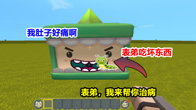 迷你世界：小表弟吃了过期食物，我变成“小蚂蚁”，帮他治好病免费观看