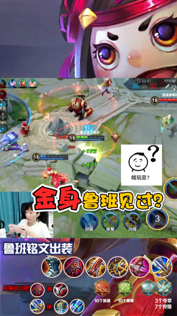 王者荣耀孤影：金身鲁班？我信你个鬼免费观看