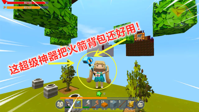 迷你世界：神器空岛！小晓找到了一把锤子，居然比火箭背包还好用免费观看