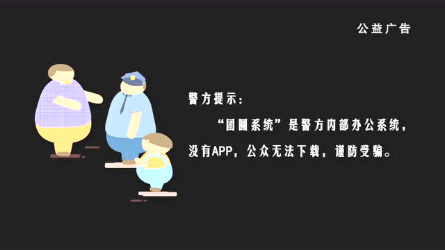 “團圓”是什麼?