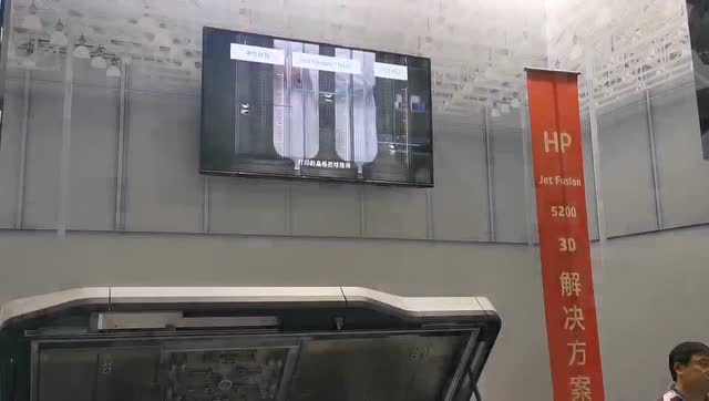 3D打印高性能產品惠普的展臺