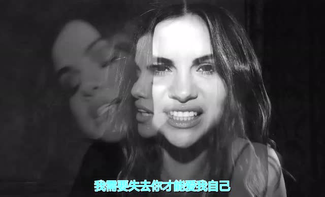 S妞 Lose You To Love Me