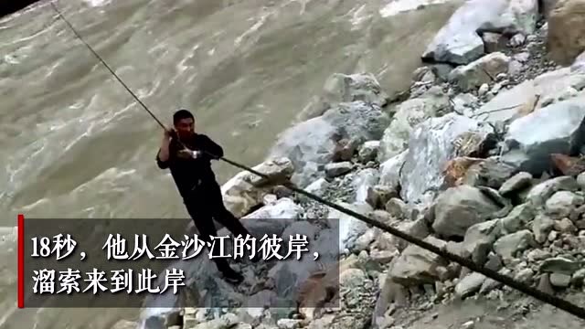驚險18秒,身懸一線,這些扶貧紀檢幹部爲了誰?