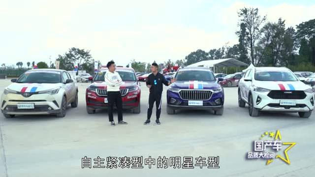 CCPC國產車品質大檢閱 逸動挑戰福克斯