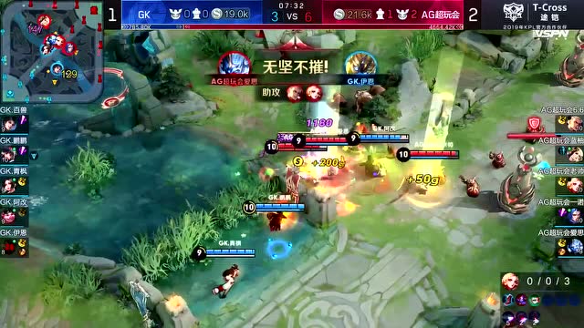 20191106KPL秋季赛_W9D1 AG超玩会 vs GK_4免费观看