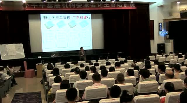 唐惠玲讲《新生代员工管理》广东省建行300多人大课