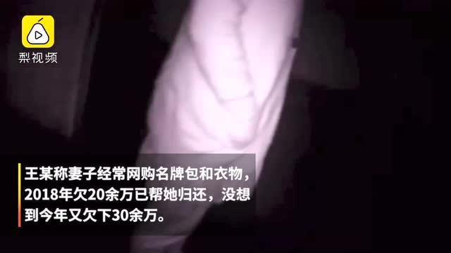 妻子花30萬網購,丈夫雙11氣到跳樓:去年花了20萬,家裏沒礦