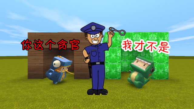 迷你世界：小表弟瞧不起我当有钱人，竟然敢制作骗局来陷害我免费观看