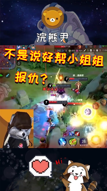 嘴上说要去给小姐姐报仇？其实是再送一个人头！免费观看