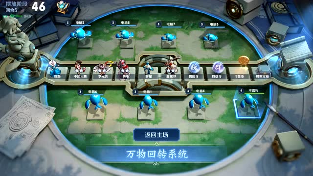 王者模拟战正式版体验服展示视频免费观看