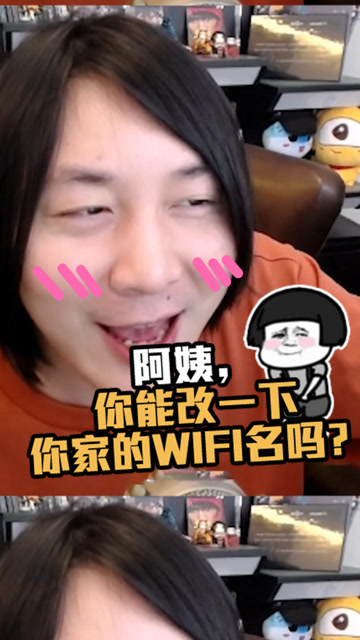 张大仙：阿姨，你能改一下你家的WiFi名吗？免费观看