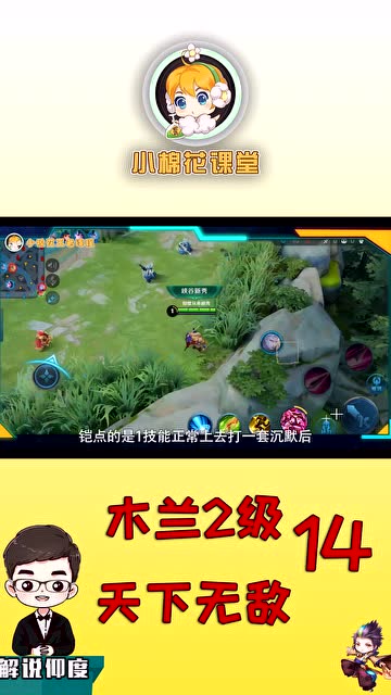 王者荣耀：8分钟，教你2级单杀国服铠14免费观看