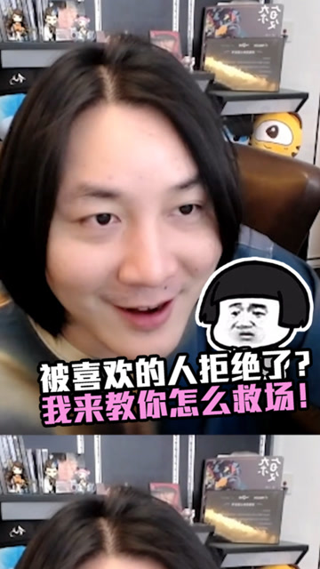 张大仙：被喜欢的人拒绝了？我来教你怎么救场！免费观看