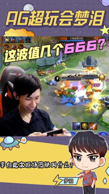 梦泪东方曜0血回首掏极限反杀两人，这波值不值得一个全体起立？免费观看