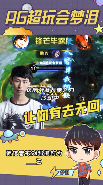 梦泪残血李白秀杀韩信队友集体扣6，我的野区也是你想进就能进的？免费观看