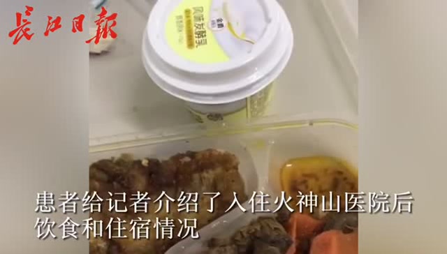 火神山醫院患者吃些什麼?有酸奶還有銀耳羹