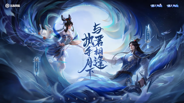 王者荣耀：[新皮肤爆料]银箭铸鹊桥，情人终眷属！后羿情人节皮肤来啦！免费观看