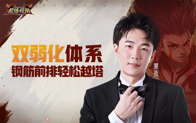 《教练视角》第35期 双弱化体系 钢筋前排轻松越塔免费观看