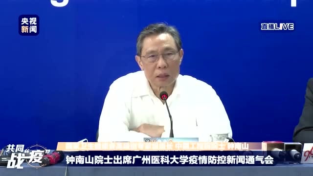 鍾南山:新冠肺炎1人能傳染2到3人 說明傳染非常快