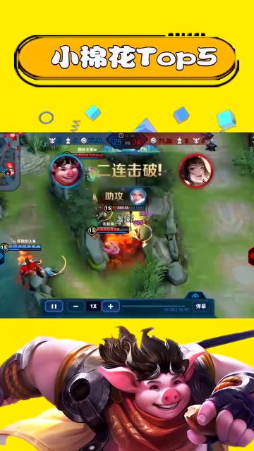 王者荣耀-胖子都是潜力股！猪八戒开启个人领域，一拖三极限杀敌！免费观看