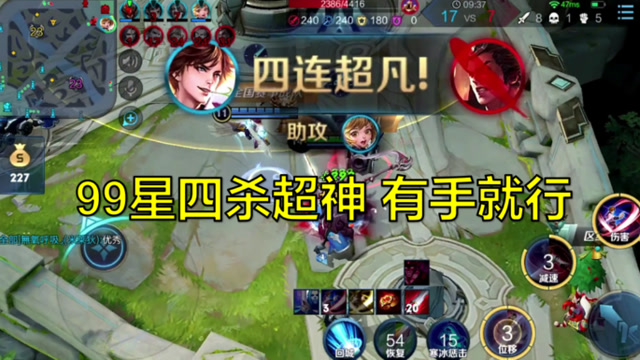 夕阳李白极限操作视觉盛宴，99星四杀超神有手就行免费观看