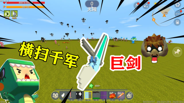 迷你世界：表哥被野人KO，小表弟带着一把巨剑，一击秒杀所有野人免费观看