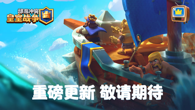 皇室：“我们回来了！”并带来一则重磅消息！免费观看