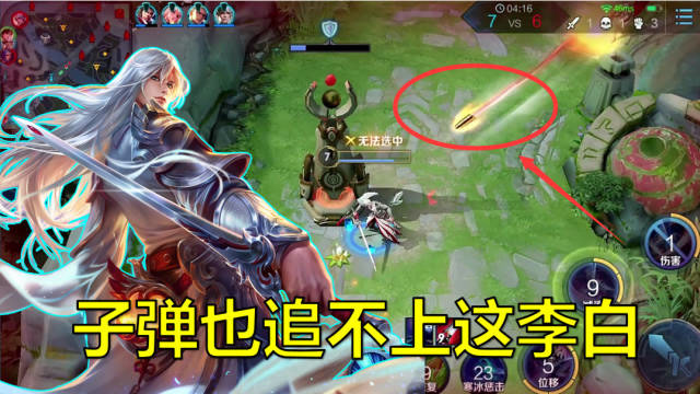 论一个李白有多秀？子弹的速度都跟不上这李白的手速免费观看