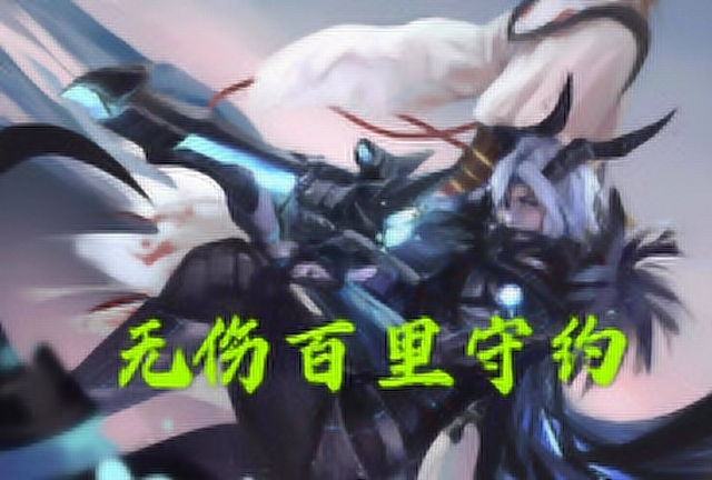 王者荣耀：遇到这样的百里守约想输都难呀！免费观看