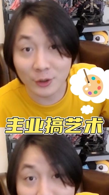张大仙：主业搞艺术，兼职做主播！免费观看