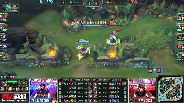 LPL夏季赛比赛视频W2D6 RW vs FPX 第2场免费观看