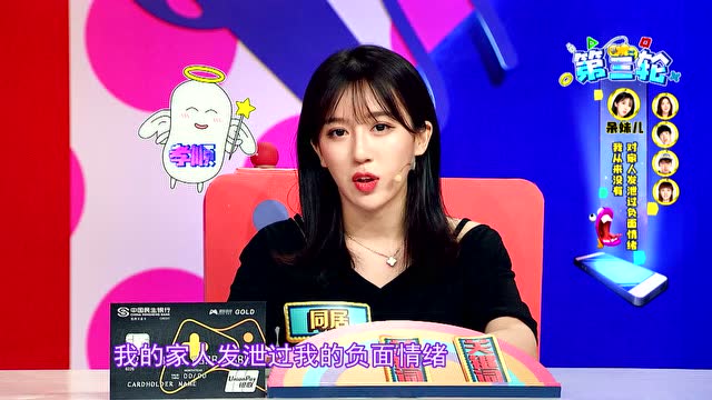 第3期正片：呆妹儿有被害妄想症？骚男自述悲情往事免费观看