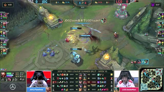 LPL夏季赛比赛视频W10D3 JDG vs LGD 第1场免费观看