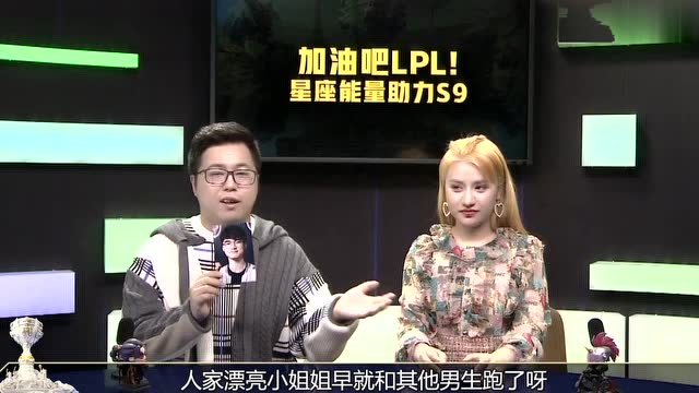 S9聊八卦：Uzi脸型招桃花还能旺事业？免费观看