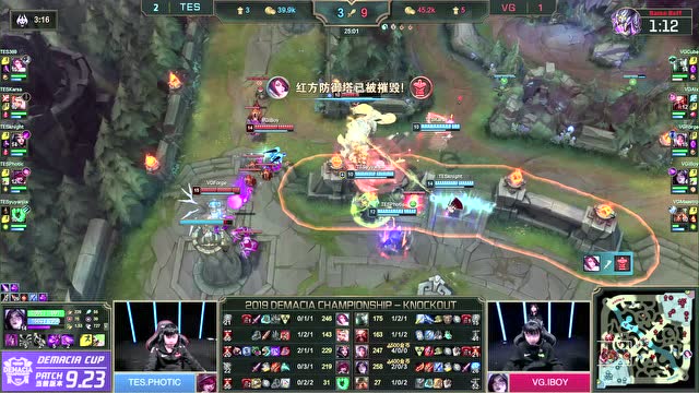 2019德玛西亚杯淘汰赛VG vs TES 第4场免费观看