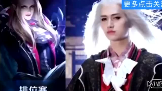 王者荣耀:你猜我发现了什么？刘邦吸血鬼伯爵最新皮肤的真人原型免费观看
