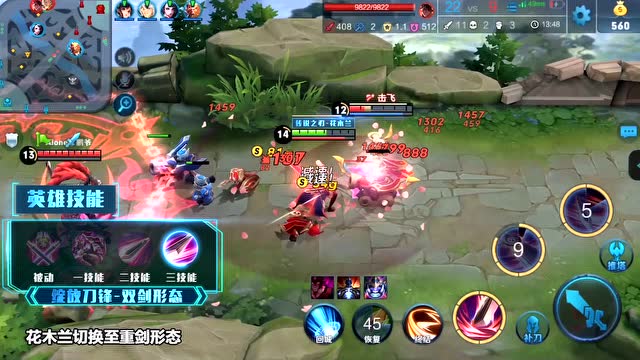 [快速上手英雄技能]花木兰免费观看