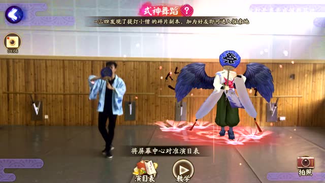 [一只奶瓶][阴阳师现世妖约]式神尬舞—大天狗！免费观看