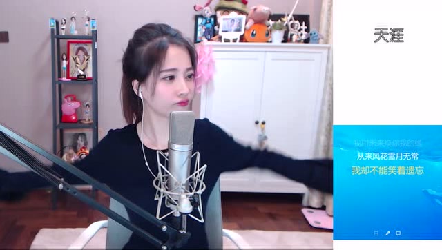 冯提莫直播唱歌：天涯，知足免费观看